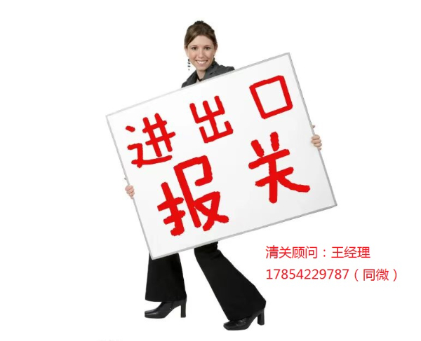 进口夏威夷果报关清关代理